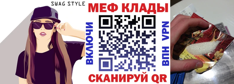 МЯУ-МЯУ mephedrone  Ахтырский 